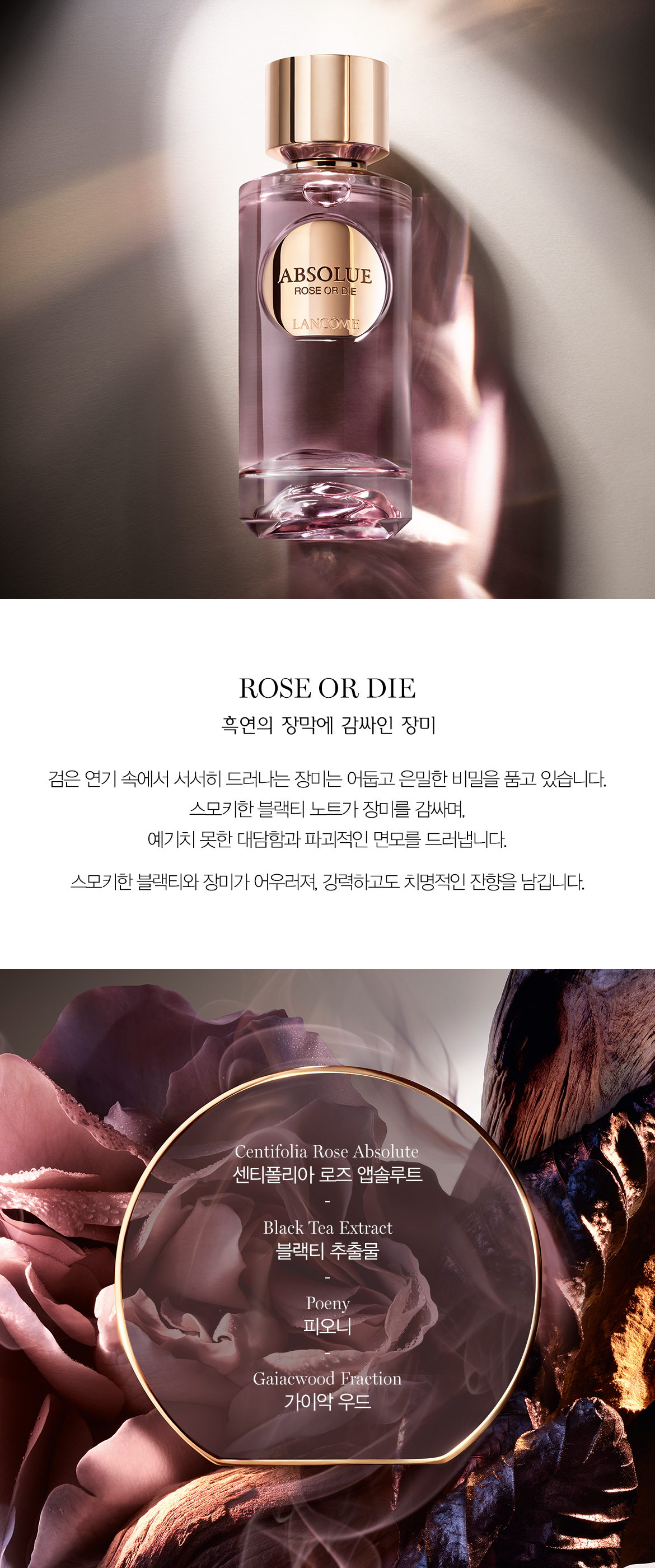 ROSE-OR-DIE